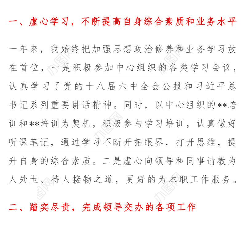 办公室文员个人年终总结(2)