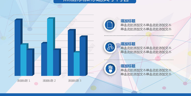 2018蓝色微粒体风工作汇报ppt模板