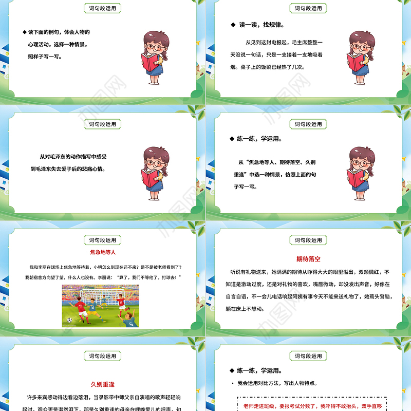 2022语文园地四PPT语文园地四小学五年级语文下册部编人教版教学课件