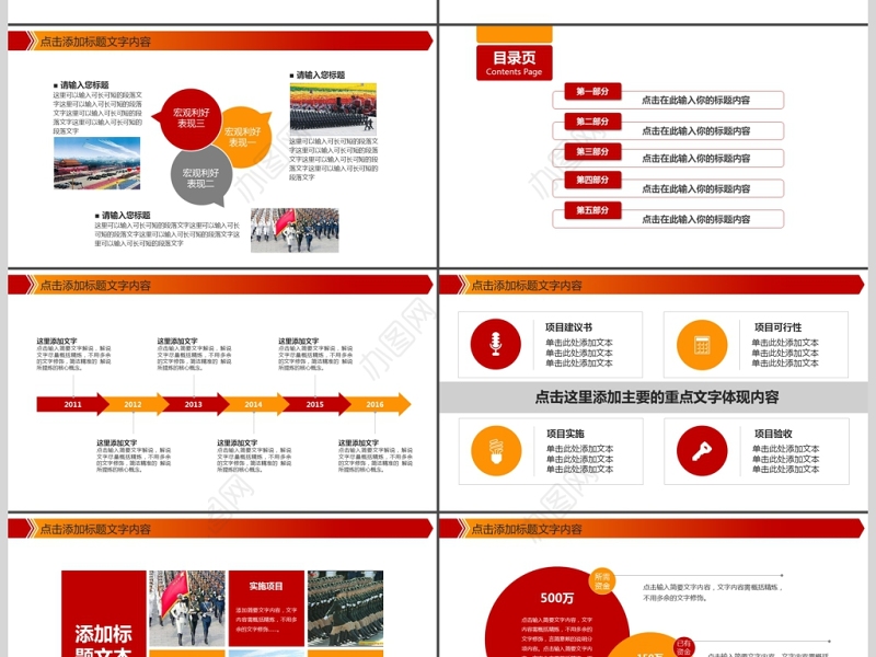 欢度国庆建国68周年华诞国庆ppt模板