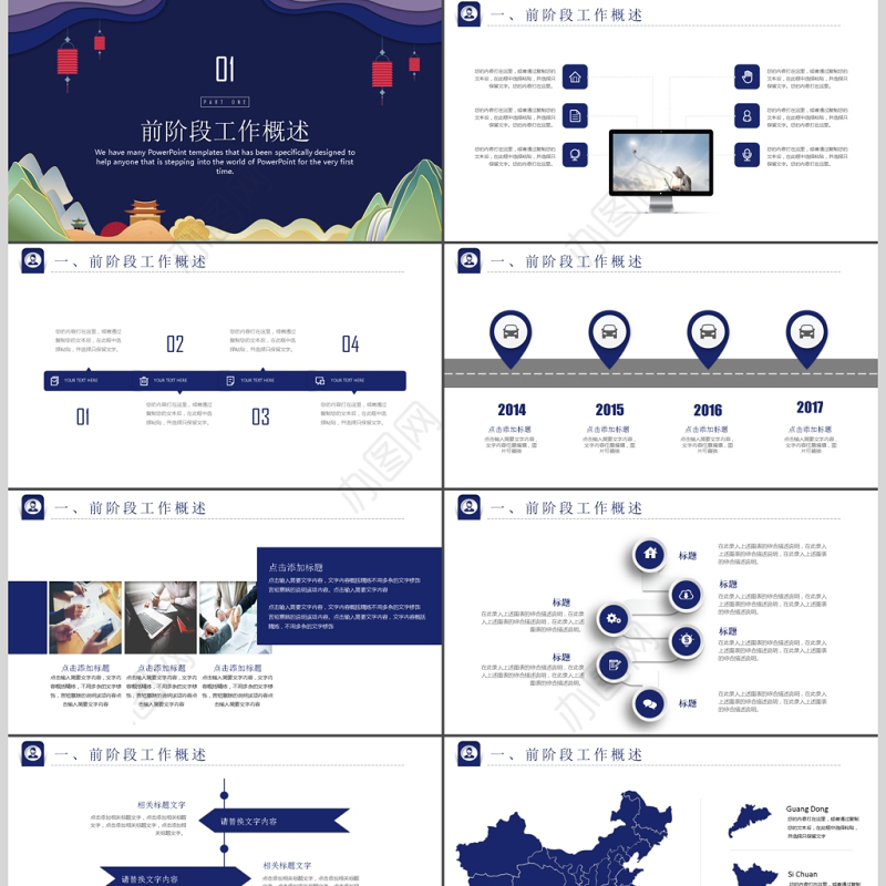 简约大气工作总结工作汇报述职报告PPT模板