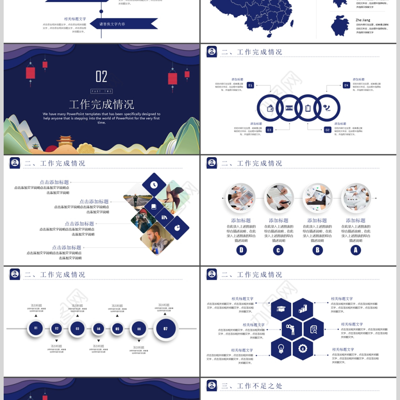 简约大气工作总结工作汇报述职报告PPT模板