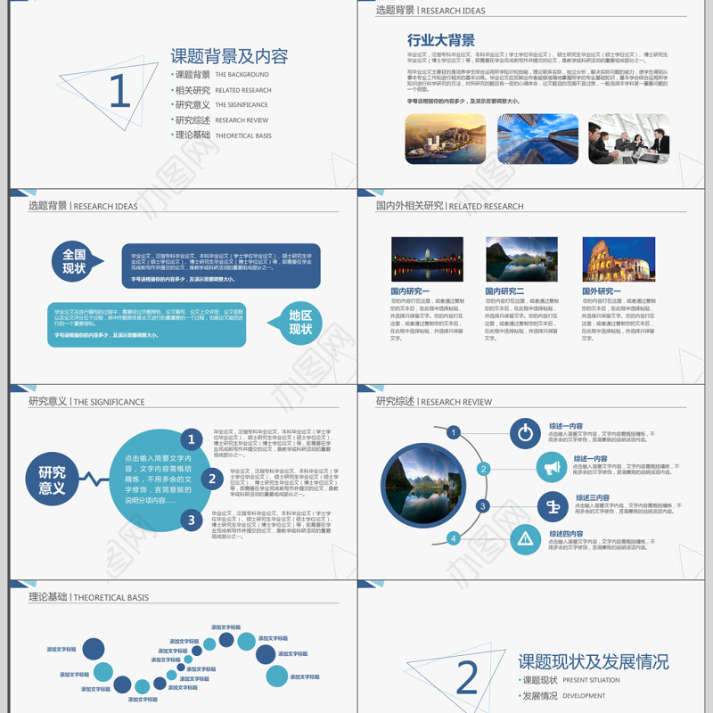 简约实用毕业论文答辩动态PPT模板