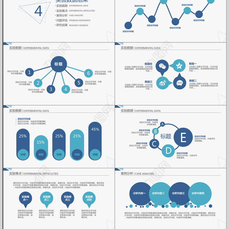 简约实用毕业论文答辩动态PPT模板