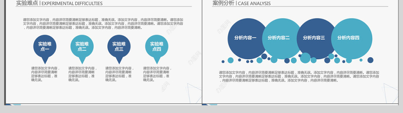 简约实用毕业论文答辩动态PPT模板