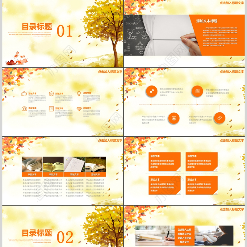 简约信息化教学设计PPT说课课件模板