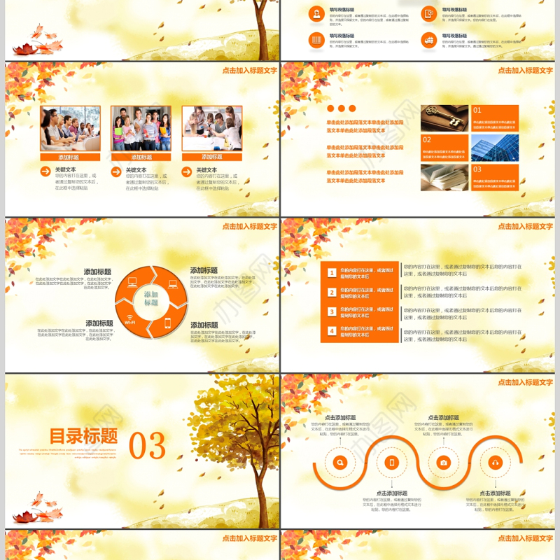 简约信息化教学设计PPT说课课件模板