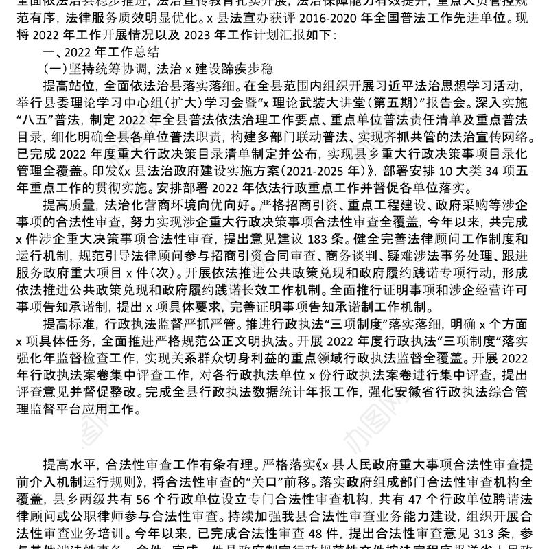 2022年工作总结和2023年工作计划范文8篇