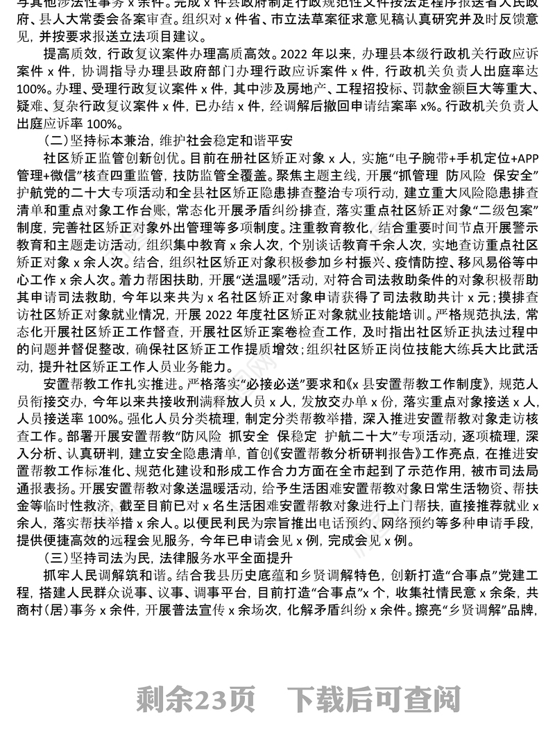 2022年工作总结和2023年工作计划范文8篇