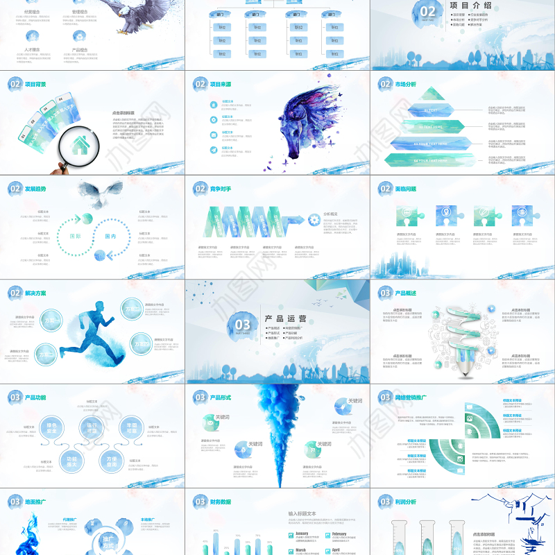 水墨大商之道视频开场微商业计划书创业计划书公司简介项目策划PPT