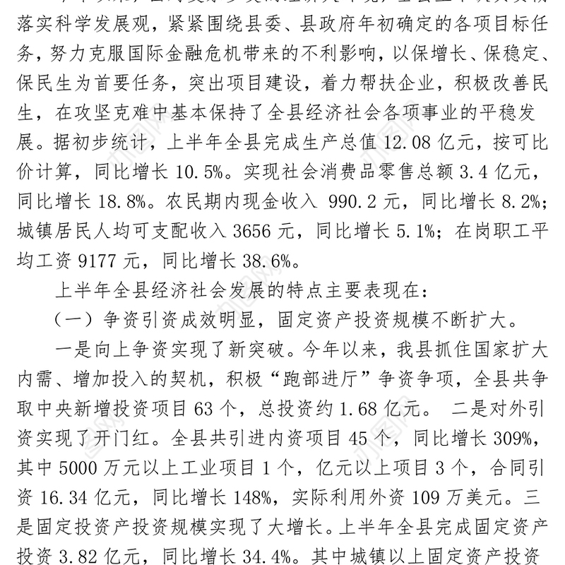 领导讲话稿在全县老干部座谈会上的讲话