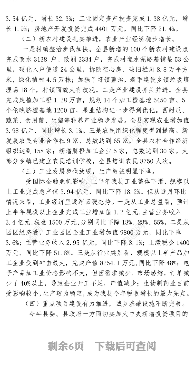 领导讲话稿在全县老干部座谈会上的讲话