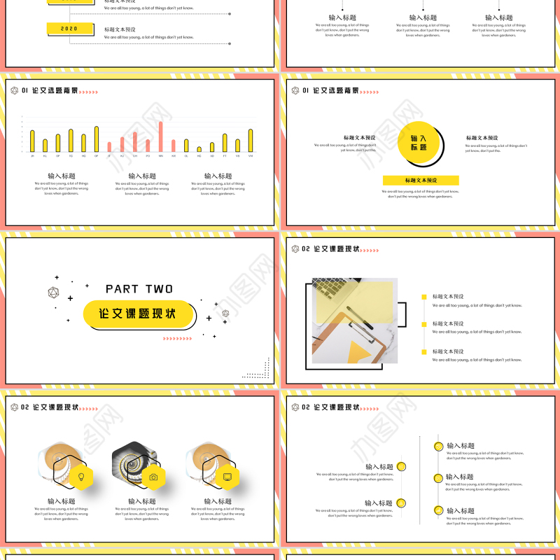 孟菲斯风格毕业答辩PPT模板
