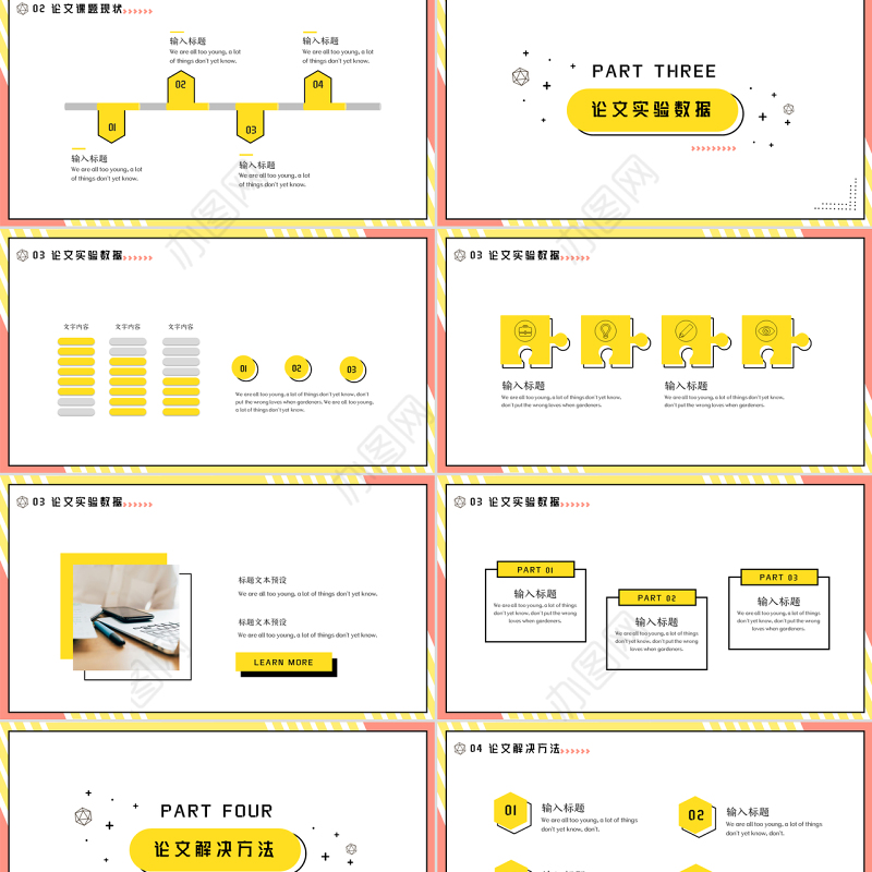 孟菲斯风格毕业答辩PPT模板
