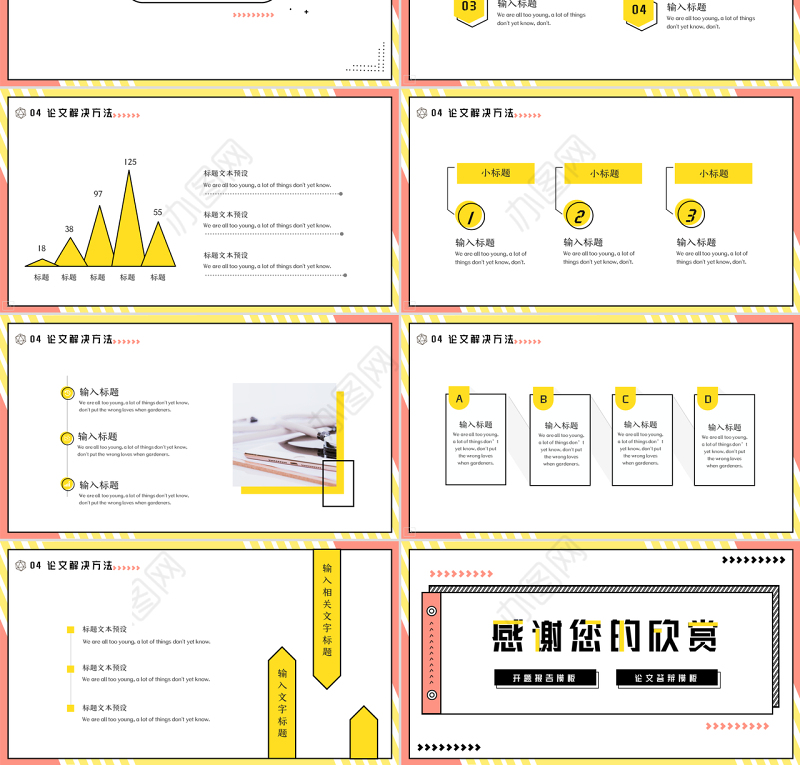 孟菲斯风格毕业答辩PPT模板