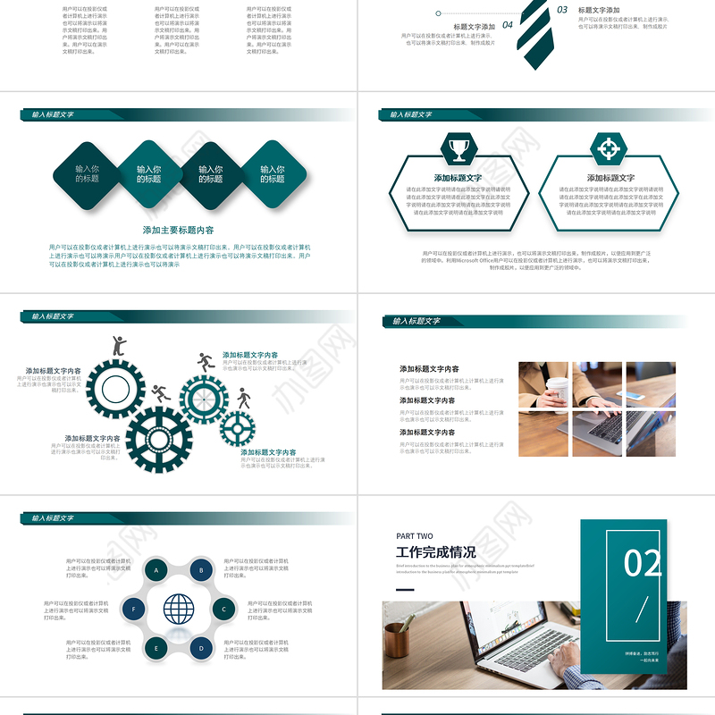 2023工作总结PPT墨绿极简风年度工作总结工作计划述职报告模板下载