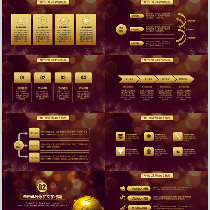 银行金融理财投资财务财富PPT模板