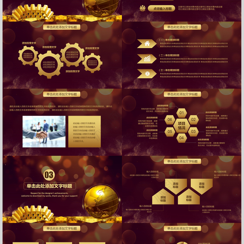 银行金融理财投资财务财富PPT模板