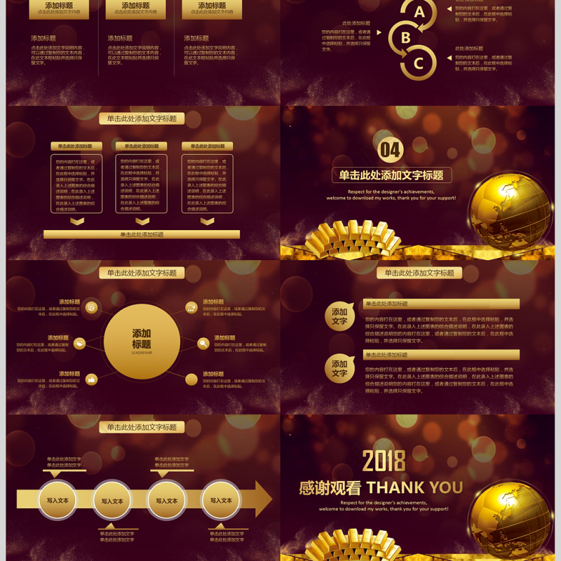 银行金融理财投资财务财富PPT模板