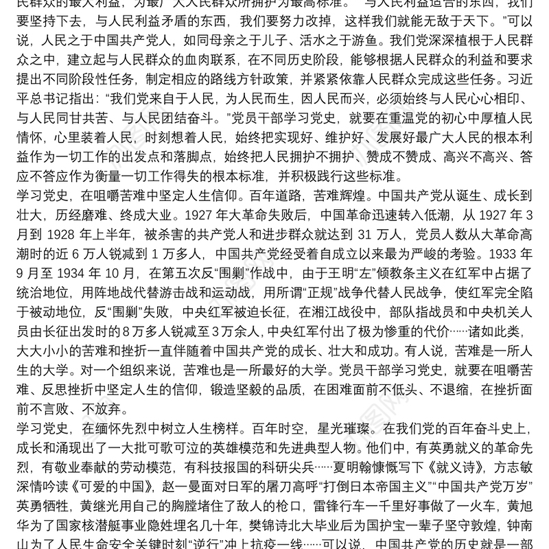 2022高校党史学习教育个人工作总结四篇