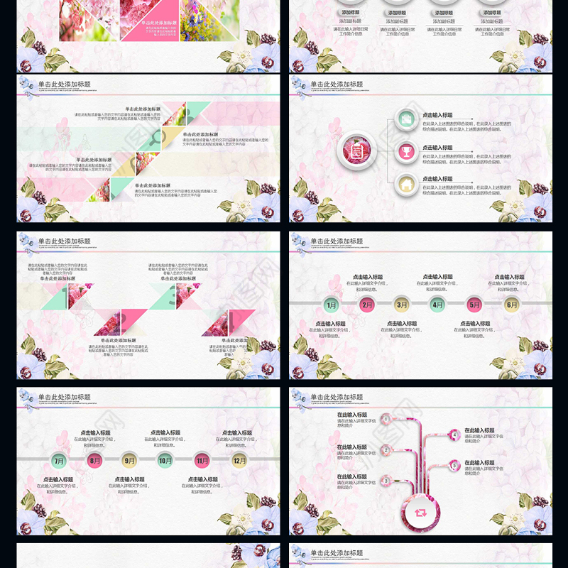 手绘复古玫瑰花工作计划总结ppt模板