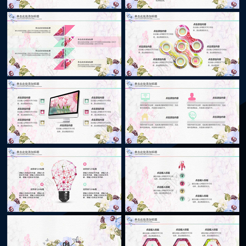 手绘复古玫瑰花工作计划总结ppt模板