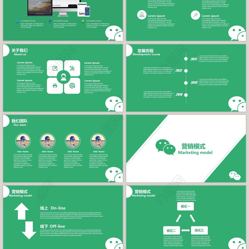 微信营销云计算