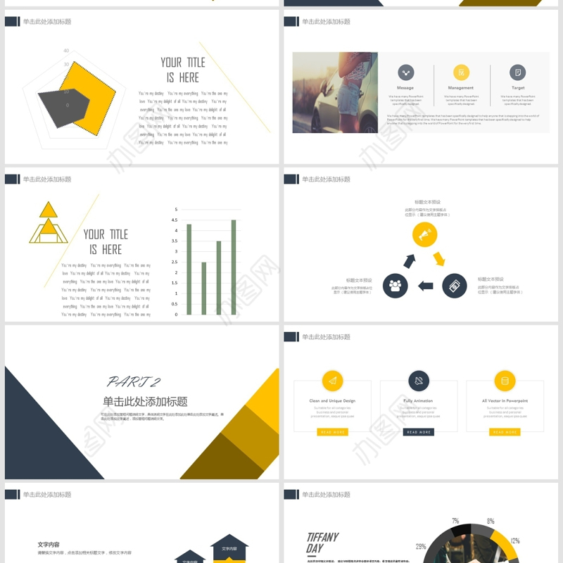 公司企业培训员工入职培训PPT模板