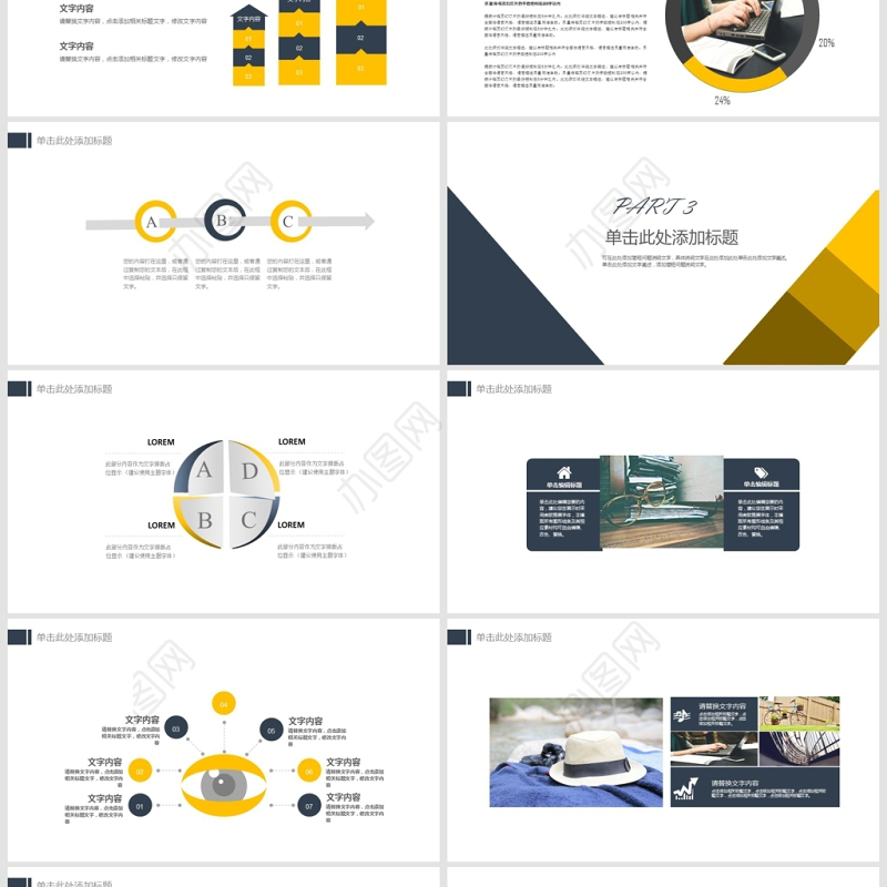 公司企业培训员工入职培训PPT模板
