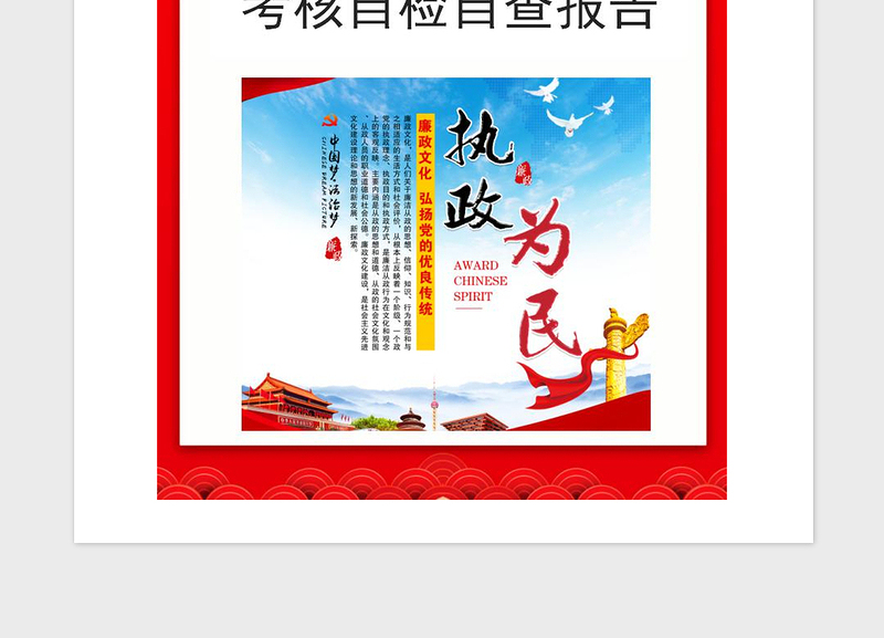 2021年党委党建目标责任考核自检自查报告