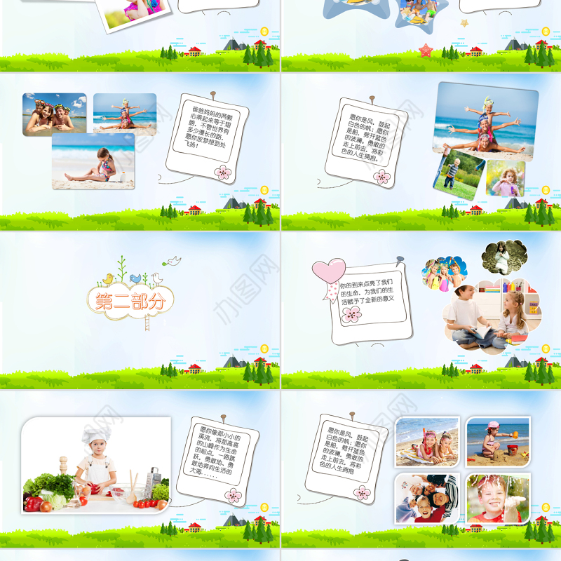 可爱彩色卡通风儿童成长相册宝宝相册宝宝生日PPT模板