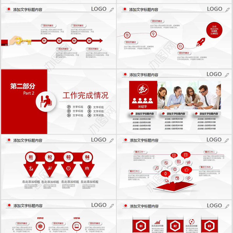 中国人民保险公司2019年工作总结PPT