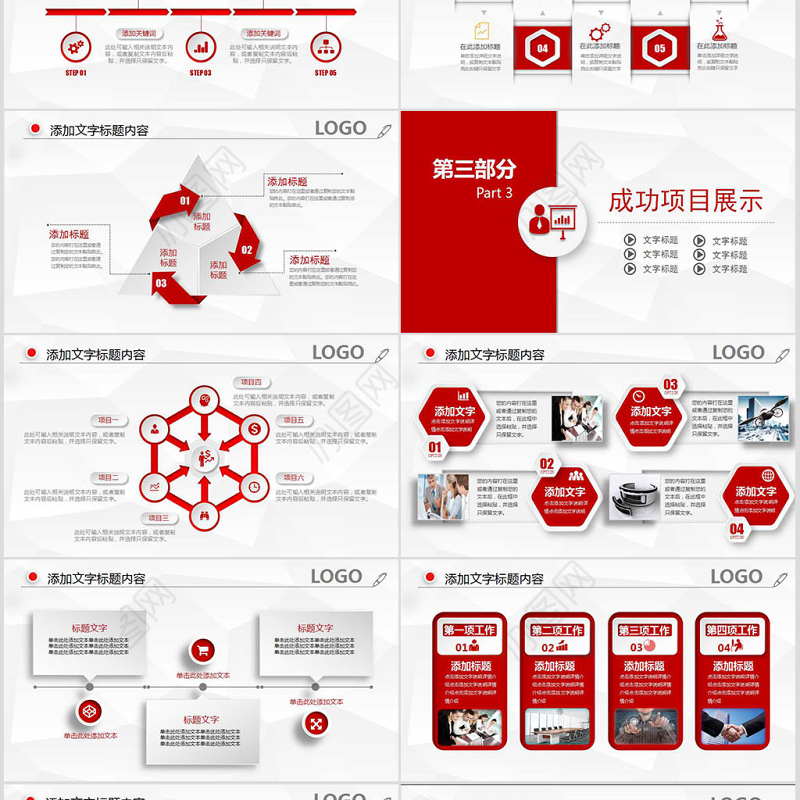 中国人民保险公司2019年工作总结PPT
