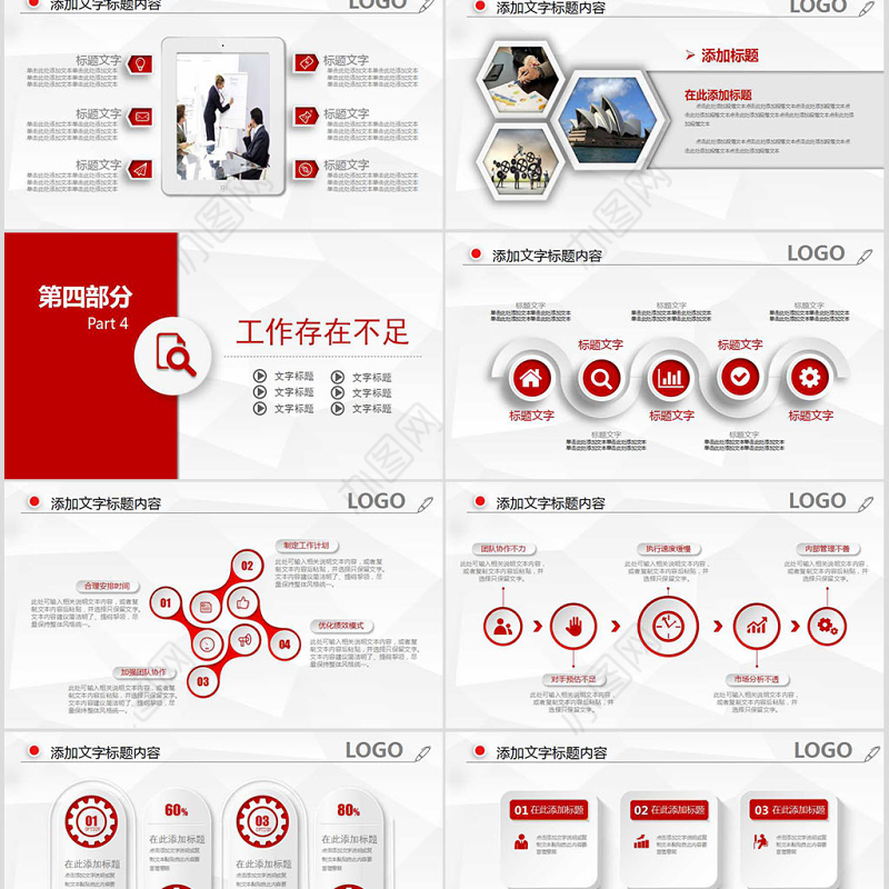 中国人民保险公司2019年工作总结PPT