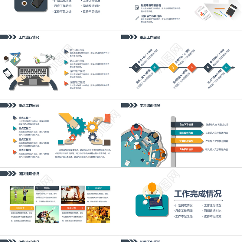 2020年工作总结汇报工作计划PPT模板