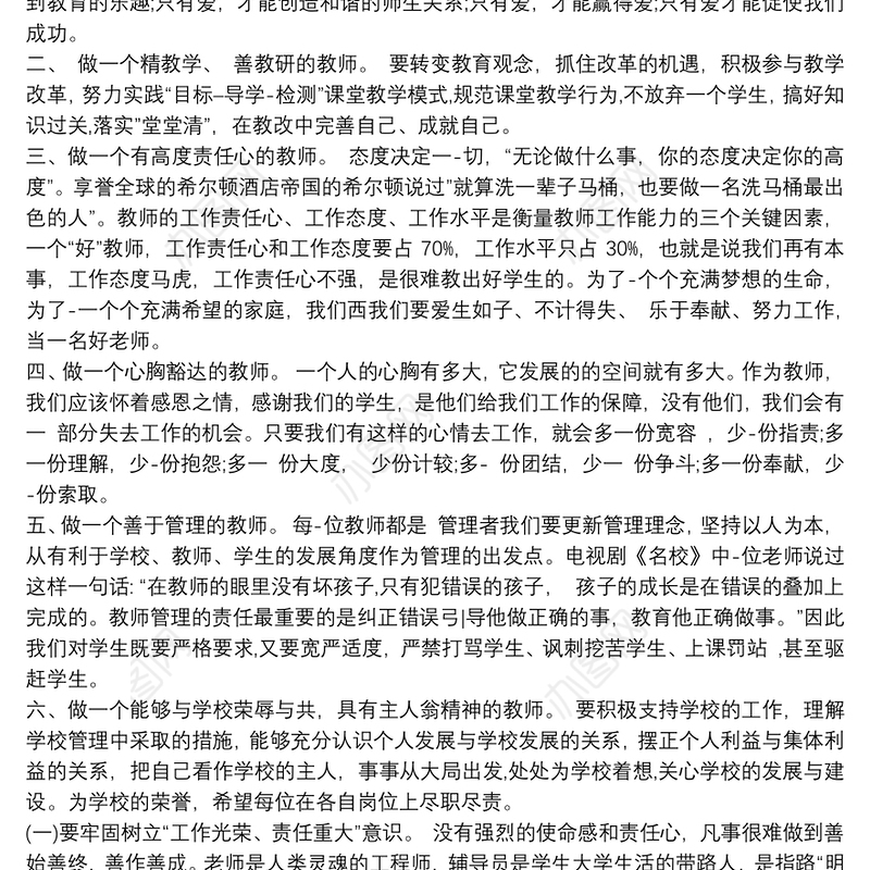 巴中职业技术学院校长｜在辅导员培训开班仪式上的讲话