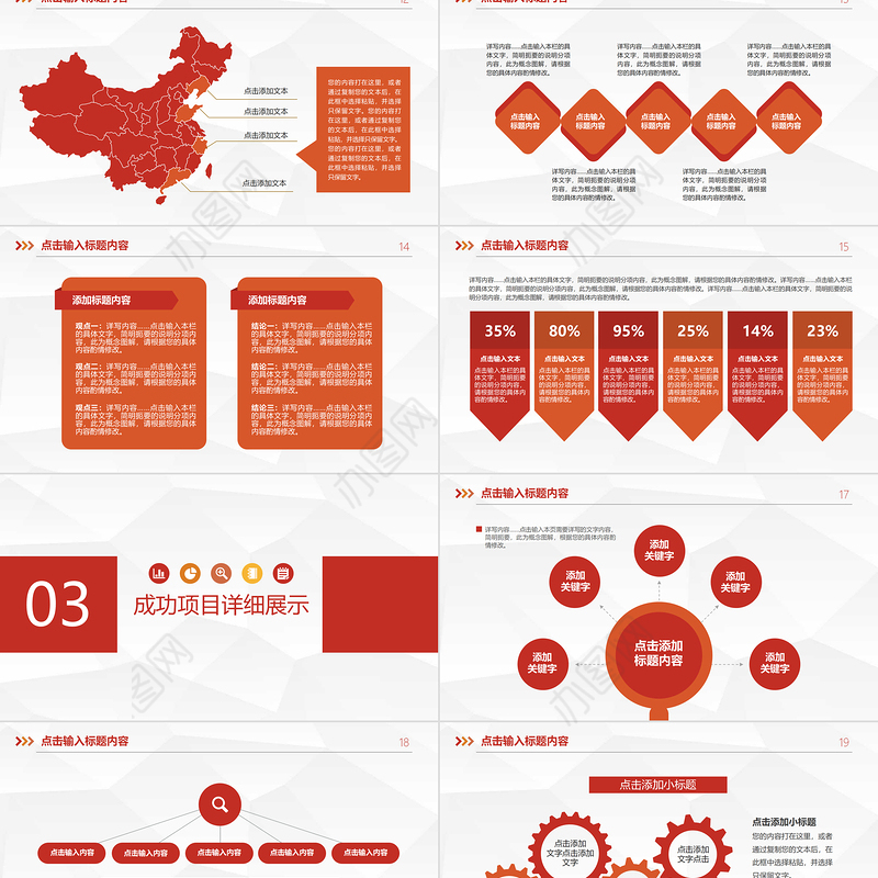 述职汇报PPT精美简约风年终总结模板