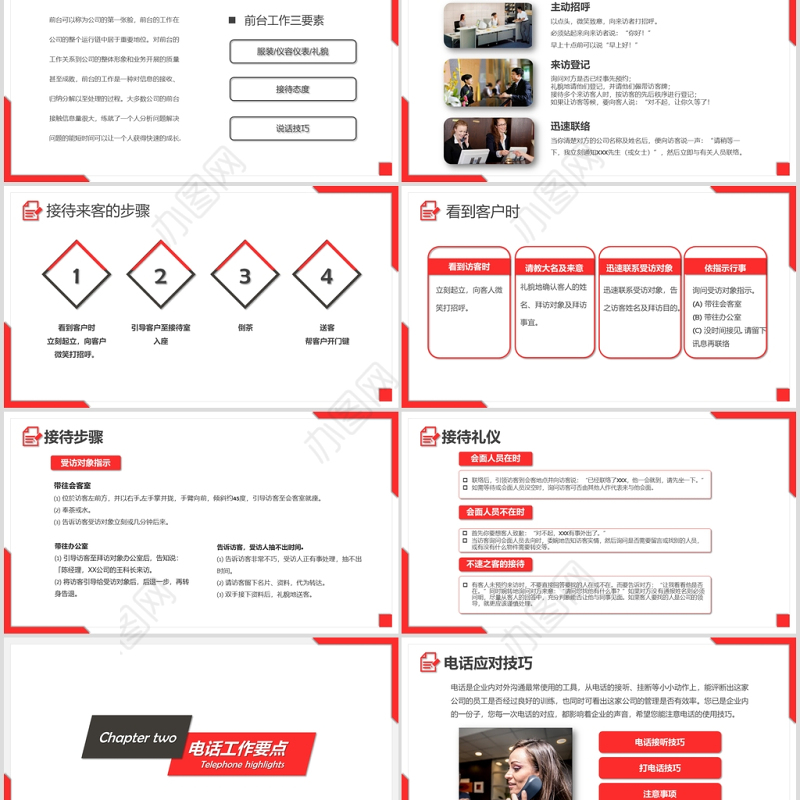 大气简约前台培训教育培训PPT模板