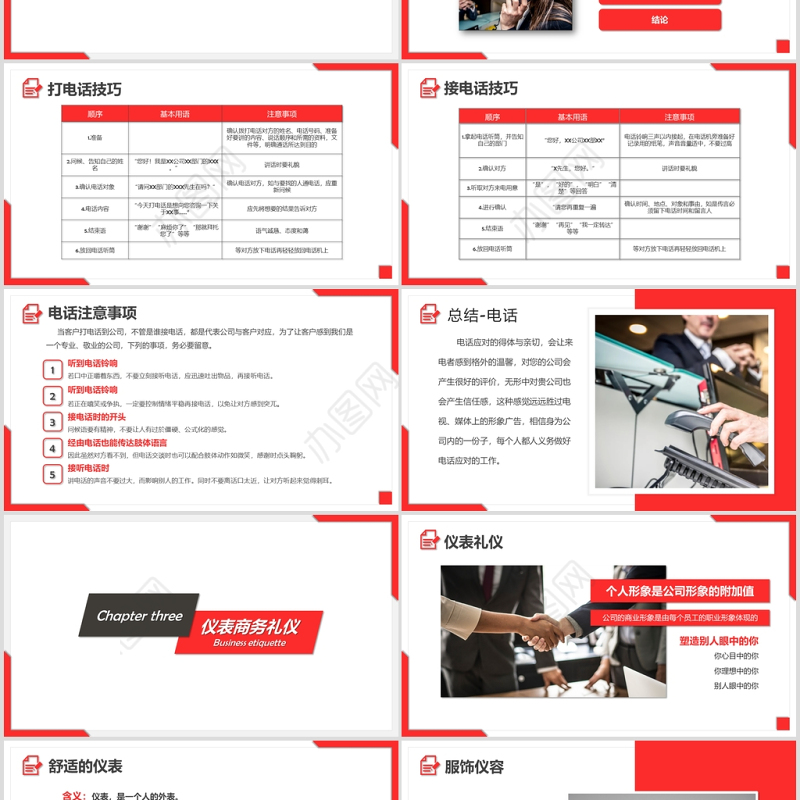 大气简约前台培训教育培训PPT模板