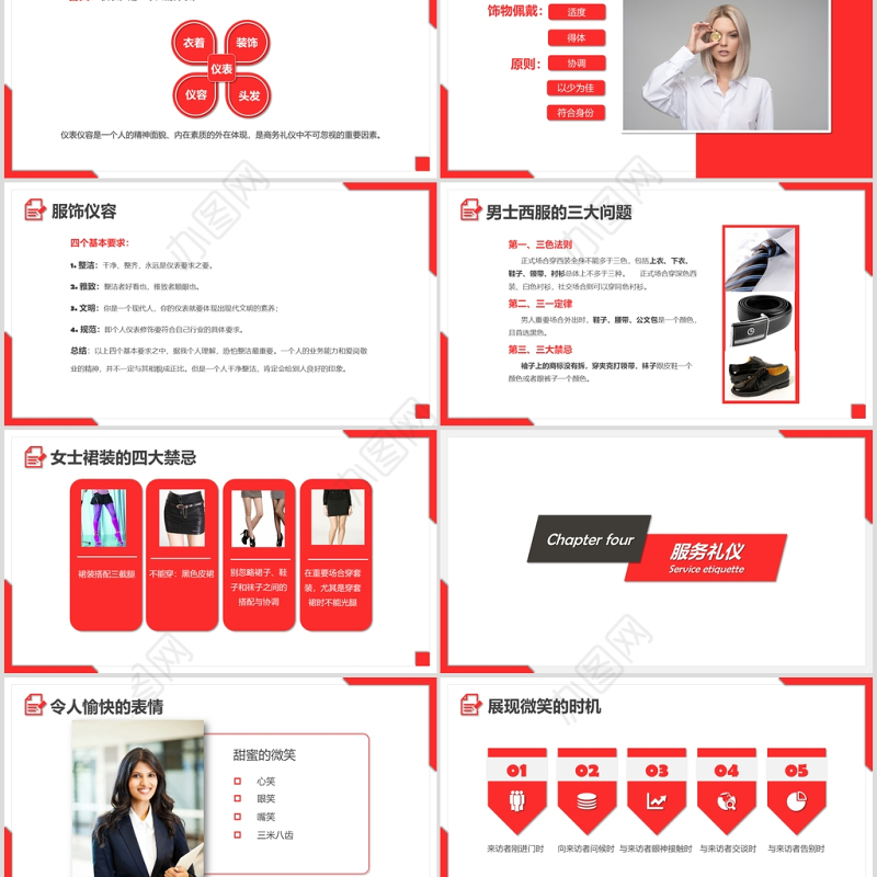 大气简约前台培训教育培训PPT模板