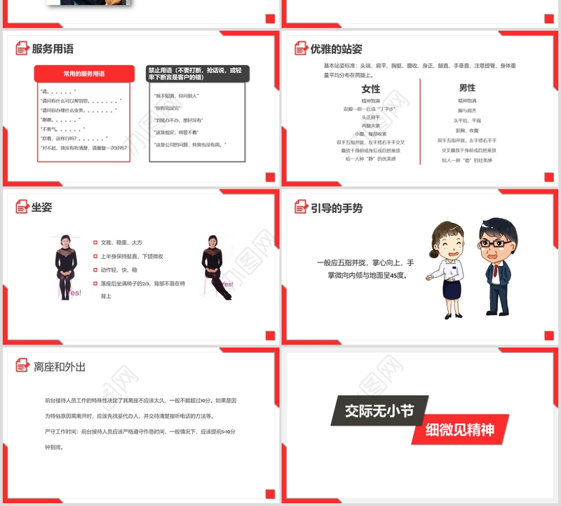 大气简约前台培训教育培训PPT模板