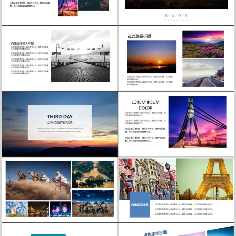 时尚清新杂志风旅游相册动态PPT通用模板