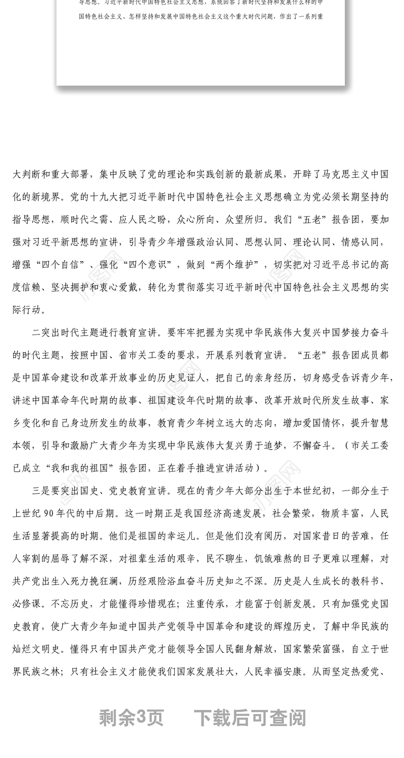 在县关工委关爱青少年健康成长教育启动仪式上的讲话1