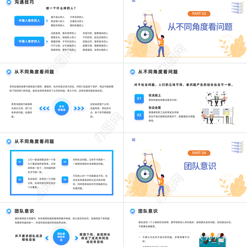 2022公司中层管理培训PPT简约风公司企业中层管理培训课件模板