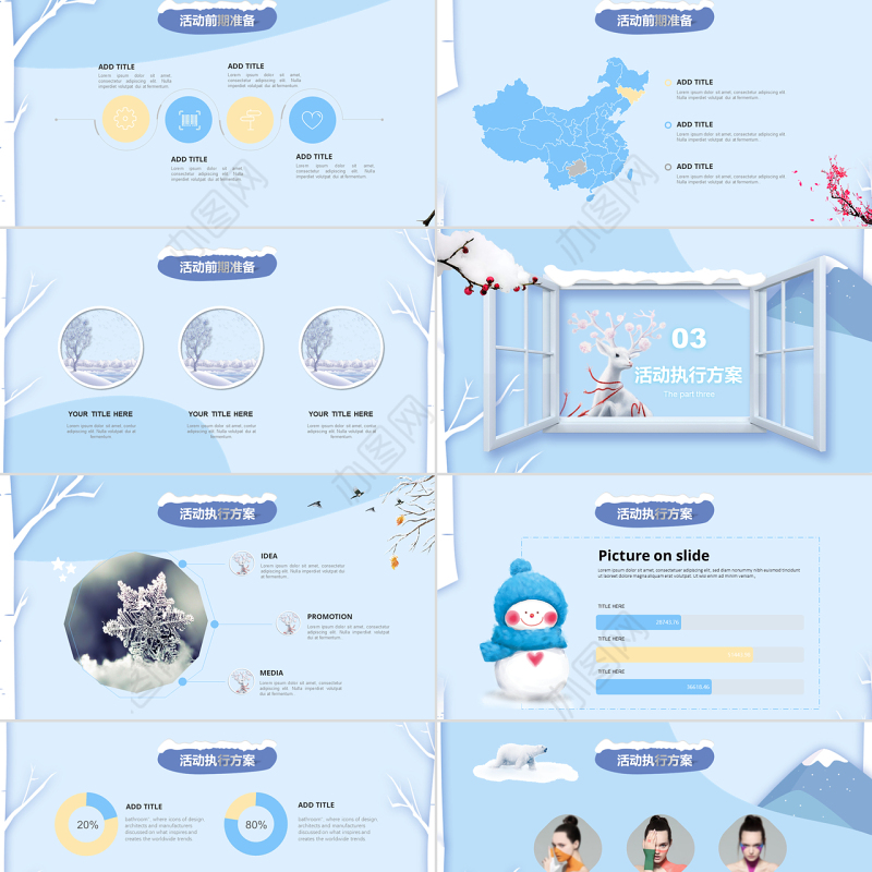 可爱雪花动画片头冬季秋冬装上新PPT新品上市项目策划圣诞活动