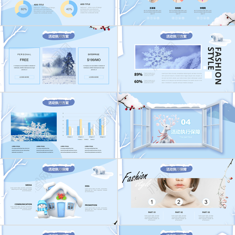 可爱雪花动画片头冬季秋冬装上新PPT新品上市项目策划圣诞活动