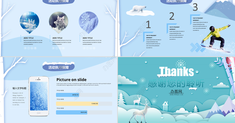 可爱雪花动画片头冬季秋冬装上新PPT新品上市项目策划圣诞活动