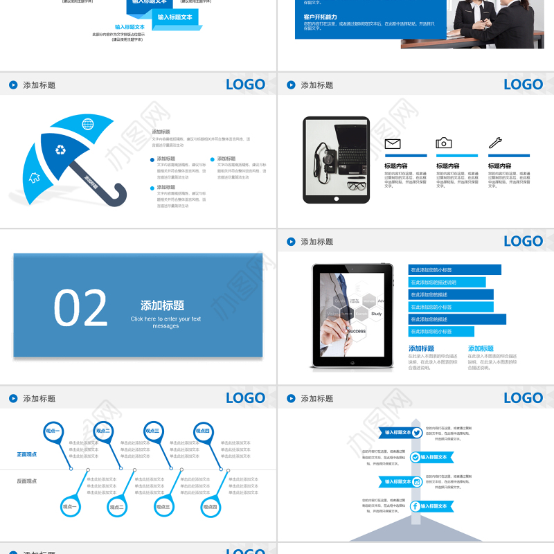 企业员工商务礼仪培训PPT模板
