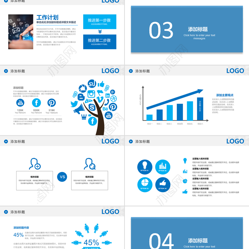 企业员工商务礼仪培训PPT模板