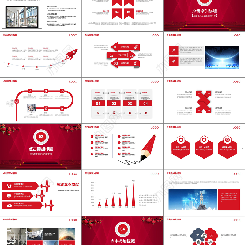 狗年大吉企业年会年终总结PPT模板
